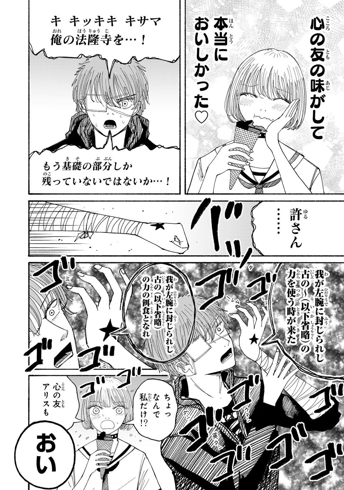 JK Biker Chap 19 - Next Chap 20