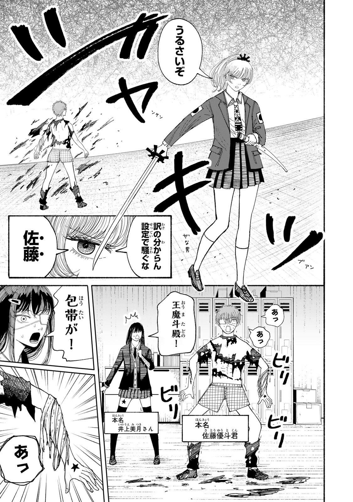 JK Biker Chap 19 - Next Chap 20