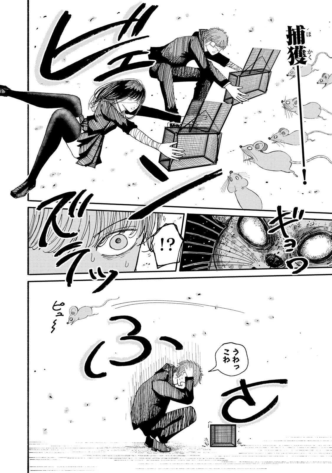 JK Biker Chap 19 - Next Chap 20