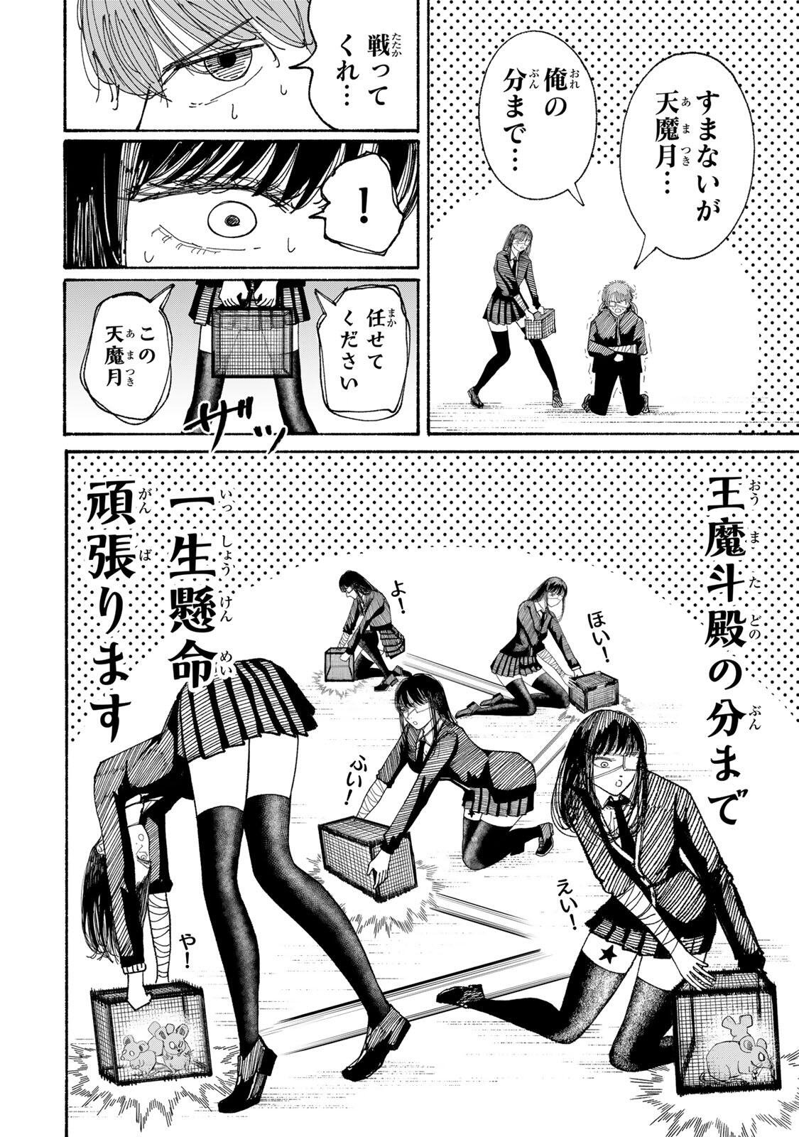 JK Biker Chap 19 - Next Chap 20