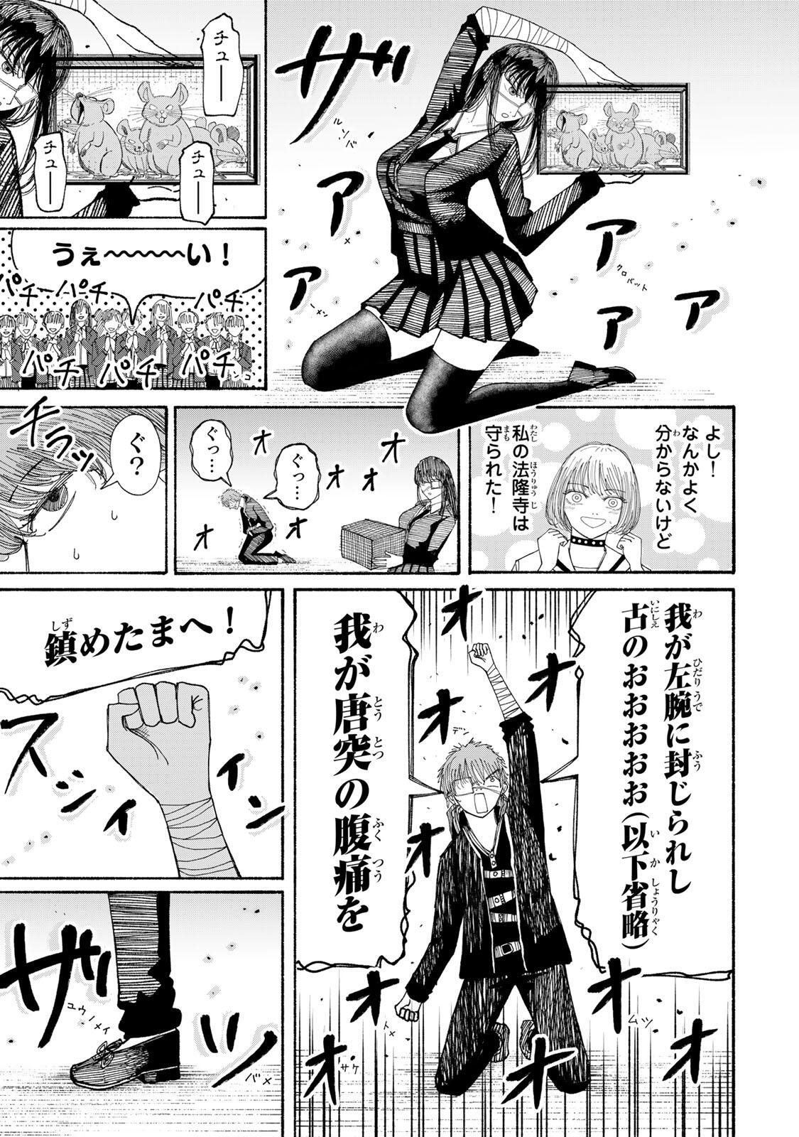 JK Biker Chap 19 - Next Chap 20