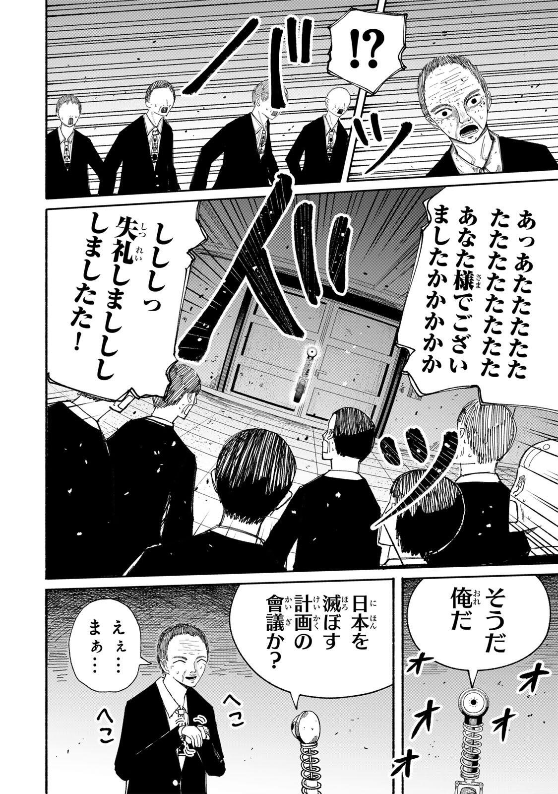 JK Biker Chap 19 - Next Chap 20