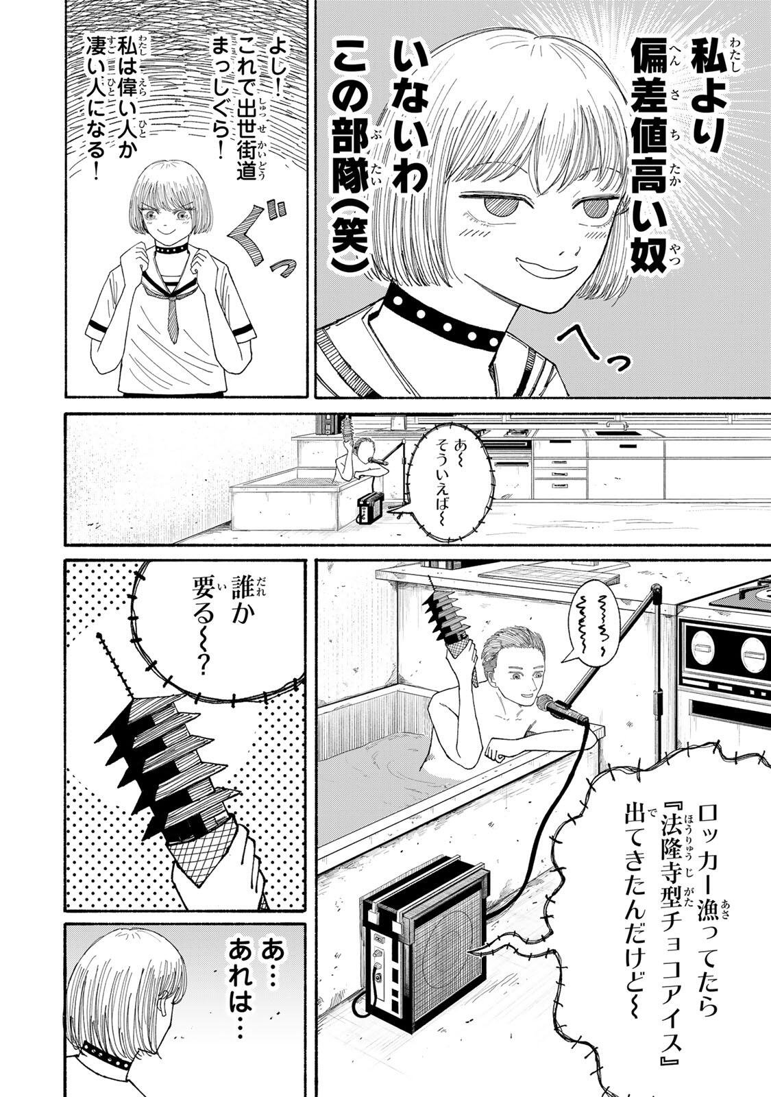 JK Biker Chap 19 - Next Chap 20