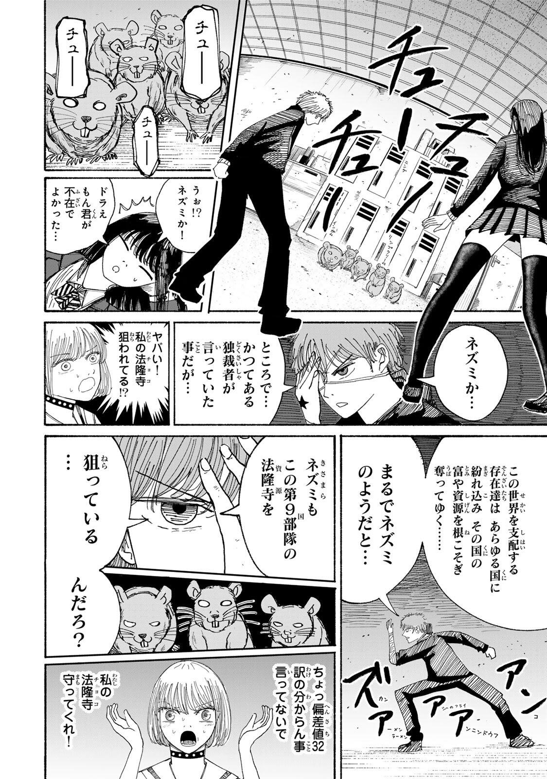 JK Biker Chap 19 - Next Chap 20