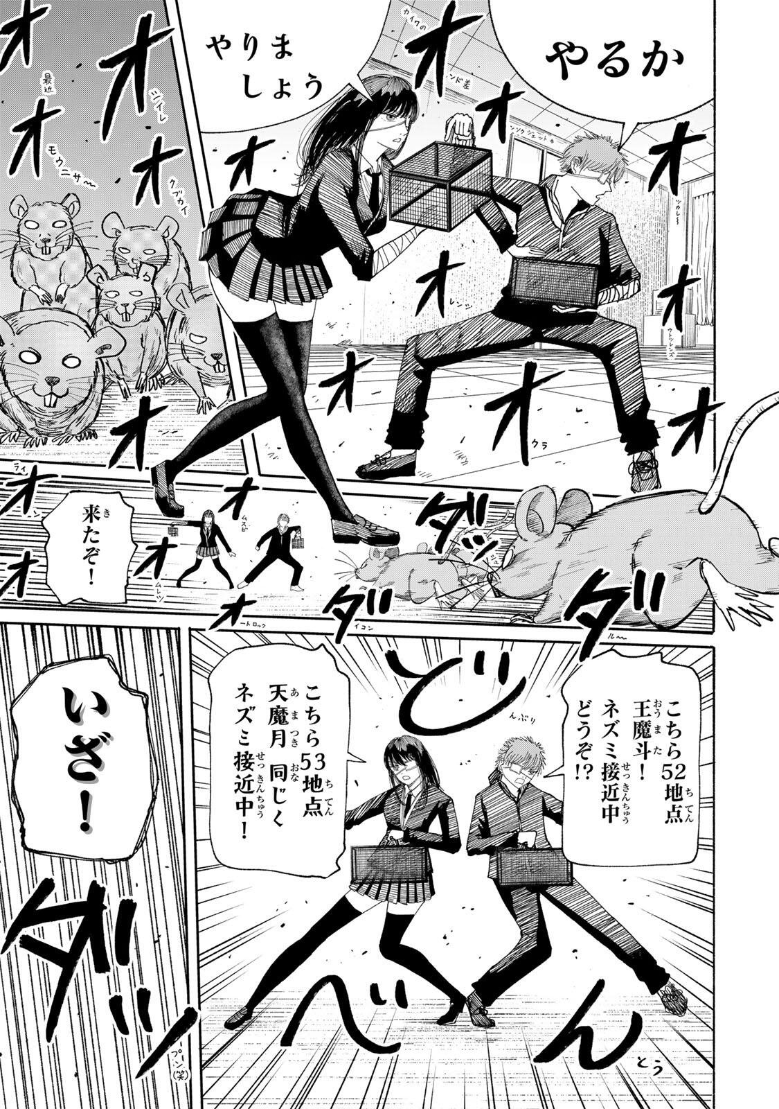 JK Biker Chap 19 - Next Chap 20