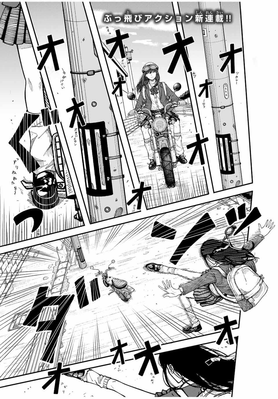 JK Biker Chap 1 - Next Chap 2
