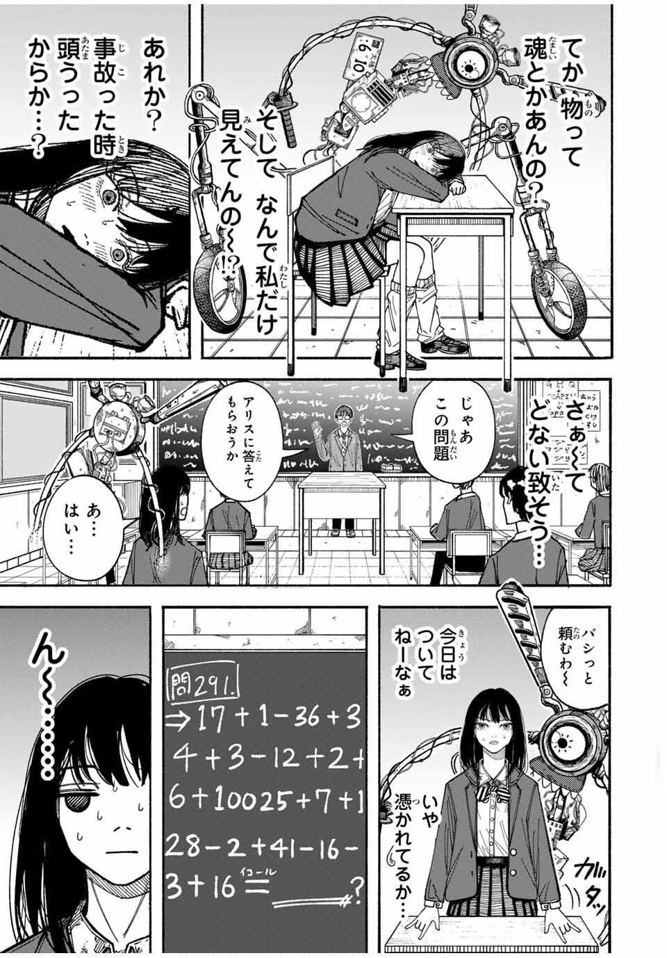JK Biker Chap 1 - Next Chap 2