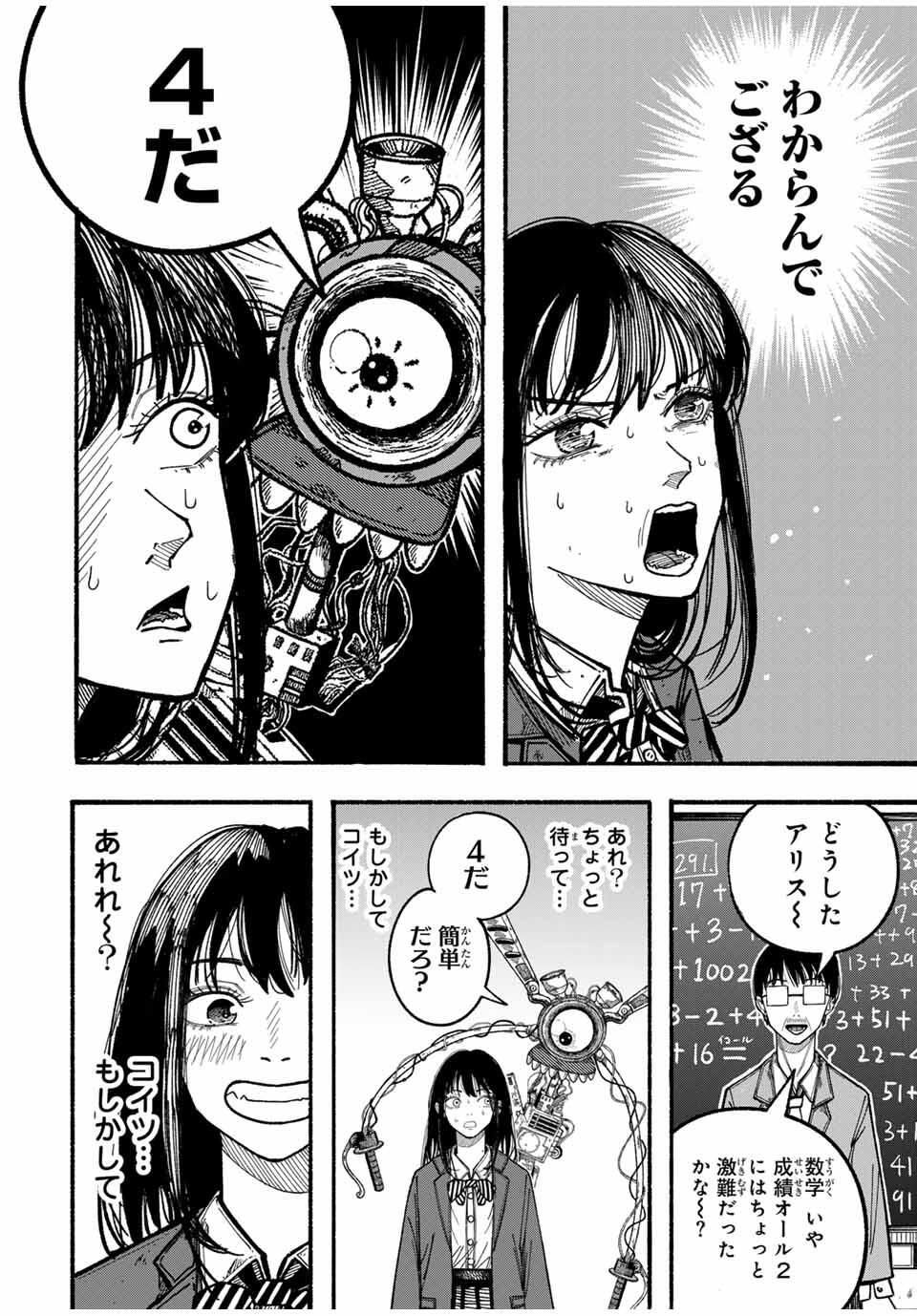 JK Biker Chap 1 - Next Chap 2