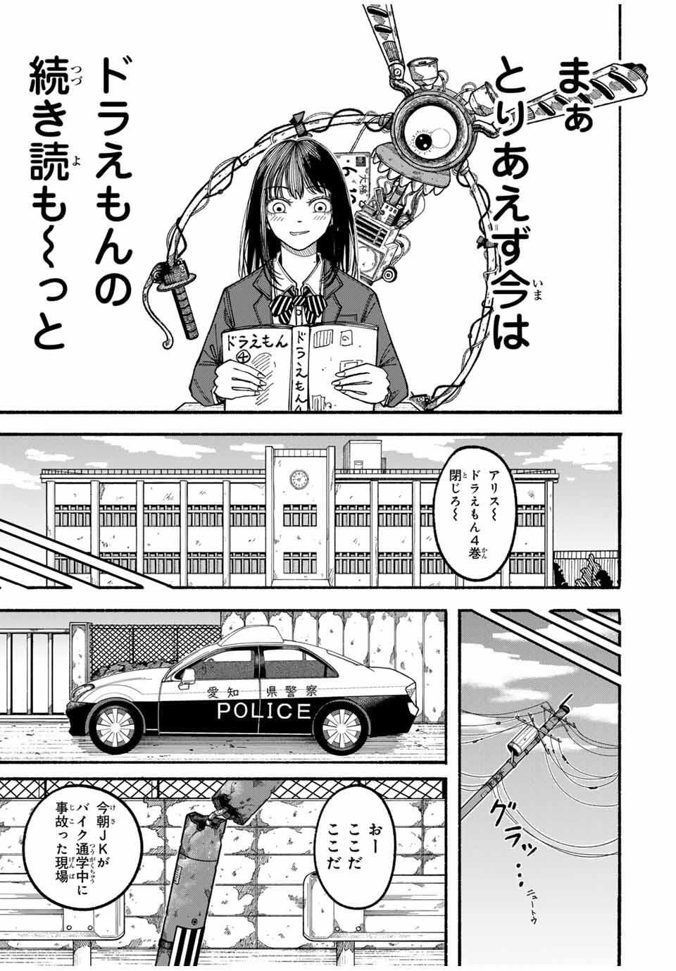 JK Biker Chap 1 - Next Chap 2