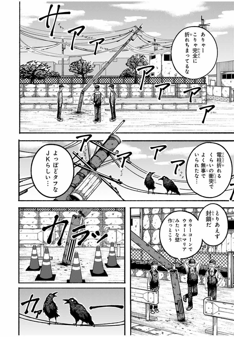 JK Biker Chap 1 - Next Chap 2