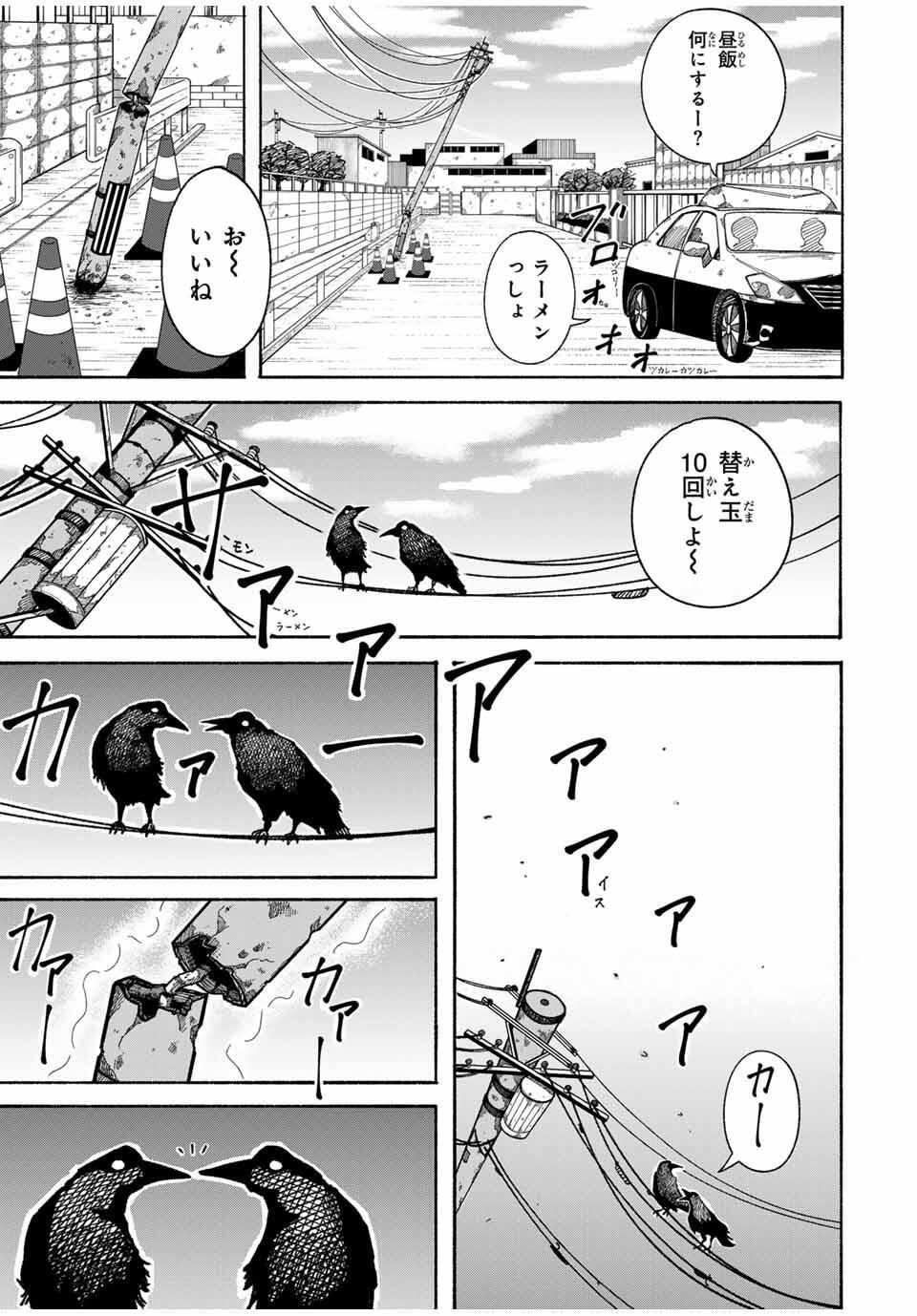 JK Biker Chap 1 - Next Chap 2