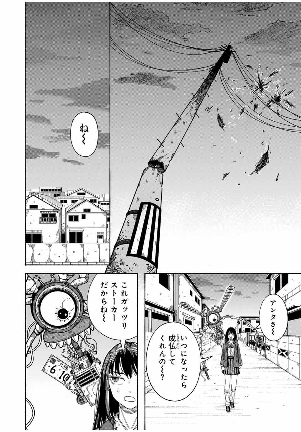 JK Biker Chap 1 - Next Chap 2