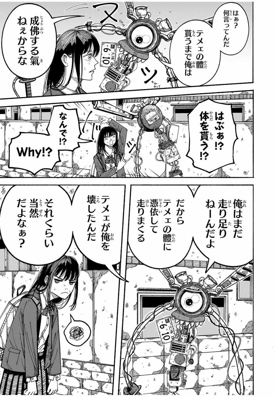 JK Biker Chap 1 - Next Chap 2