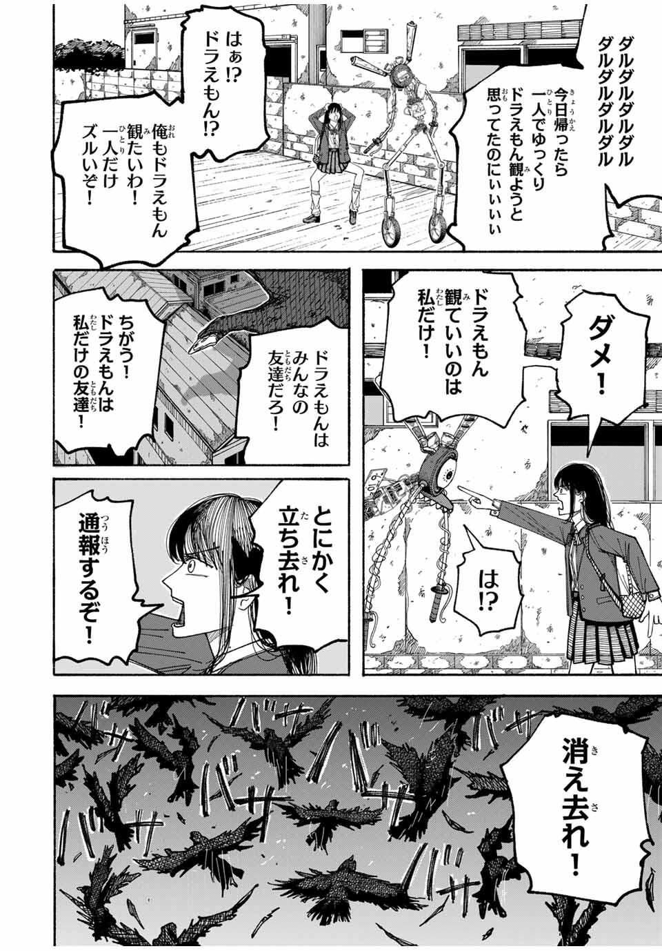 JK Biker Chap 1 - Next Chap 2