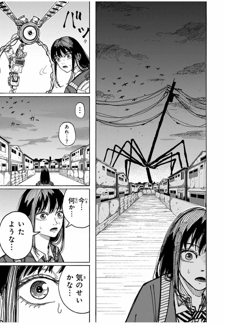 JK Biker Chap 1 - Next Chap 2