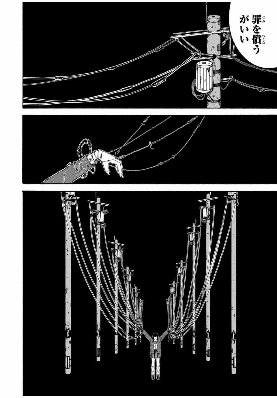 JK Biker Chap 1 - Next Chap 2