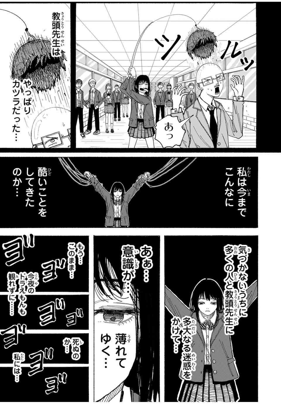 JK Biker Chap 1 - Next Chap 2