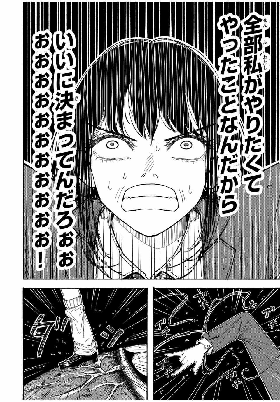 JK Biker Chap 1 - Next Chap 2