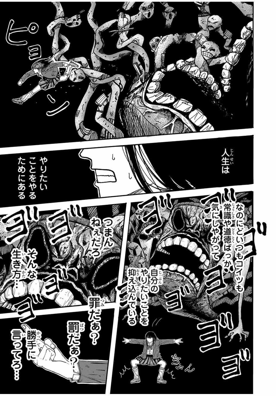 JK Biker Chap 1 - Next Chap 2