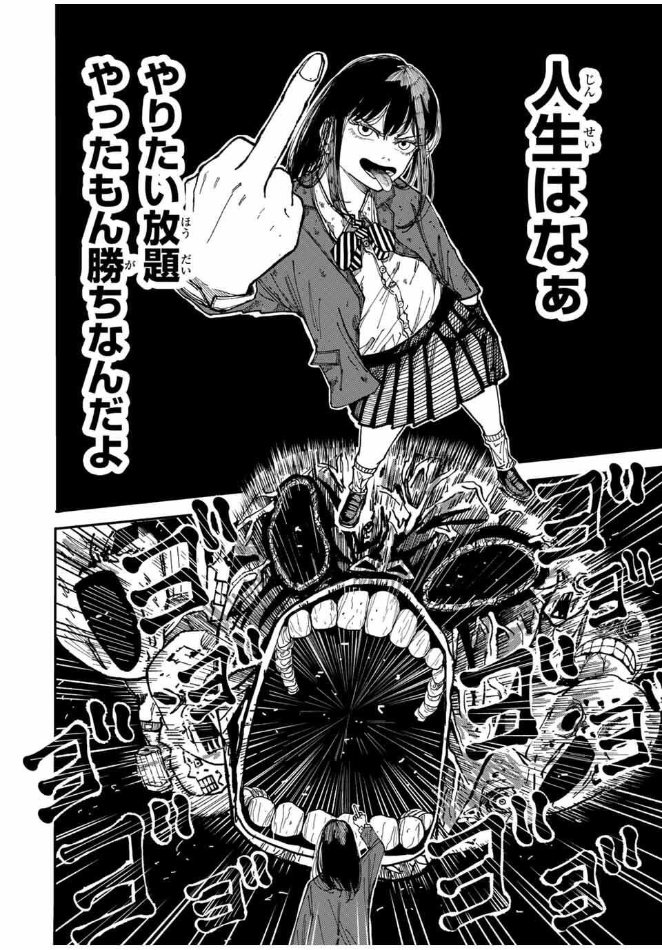JK Biker Chap 1 - Next Chap 2
