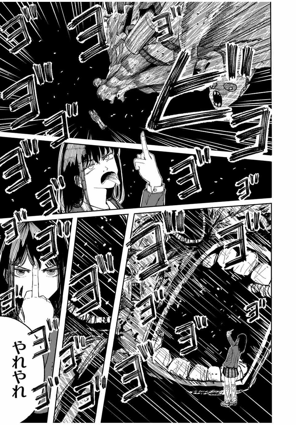 JK Biker Chap 1 - Next Chap 2