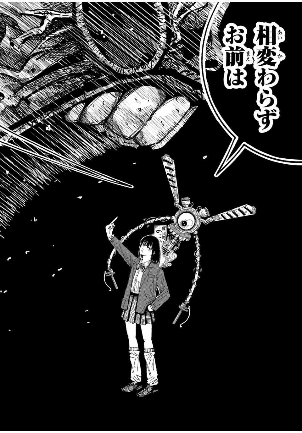 JK Biker Chap 1 - Next Chap 2
