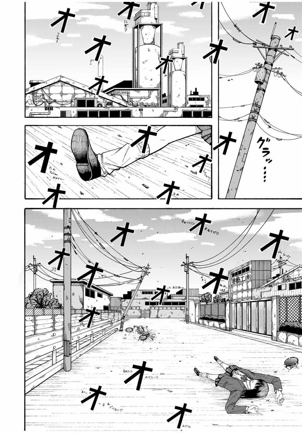 JK Biker Chap 1 - Next Chap 2
