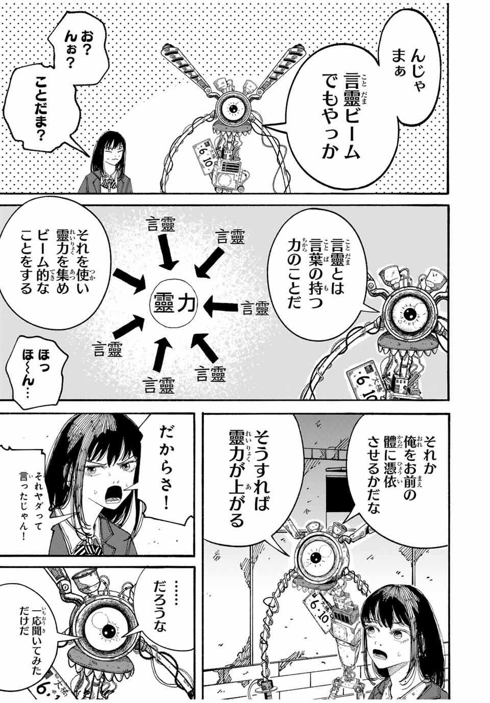 JK Biker Chap 1 - Next Chap 2
