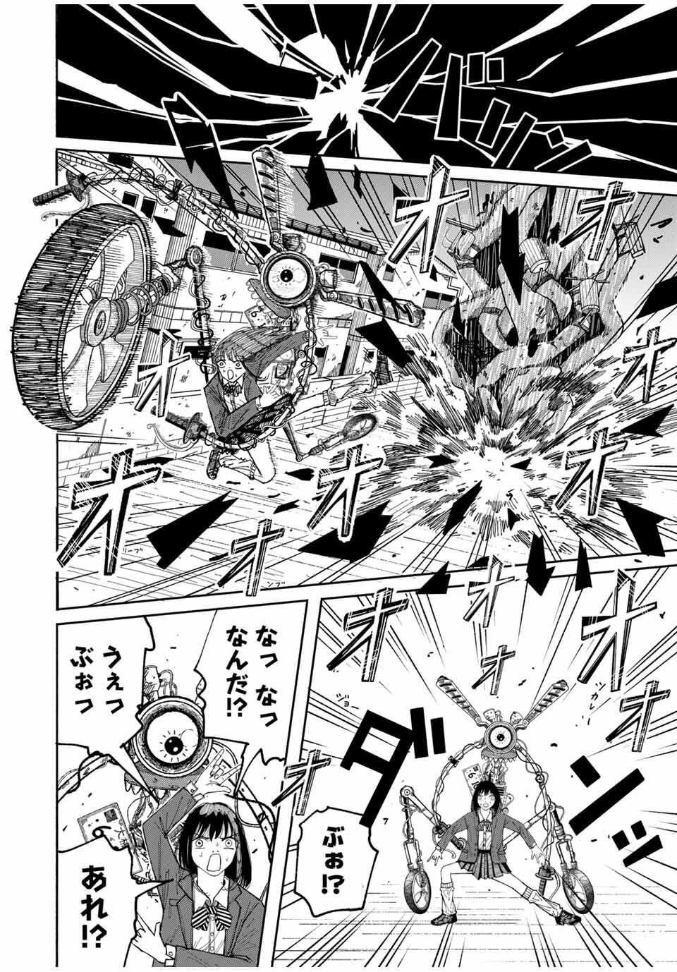 JK Biker Chap 1 - Next Chap 2