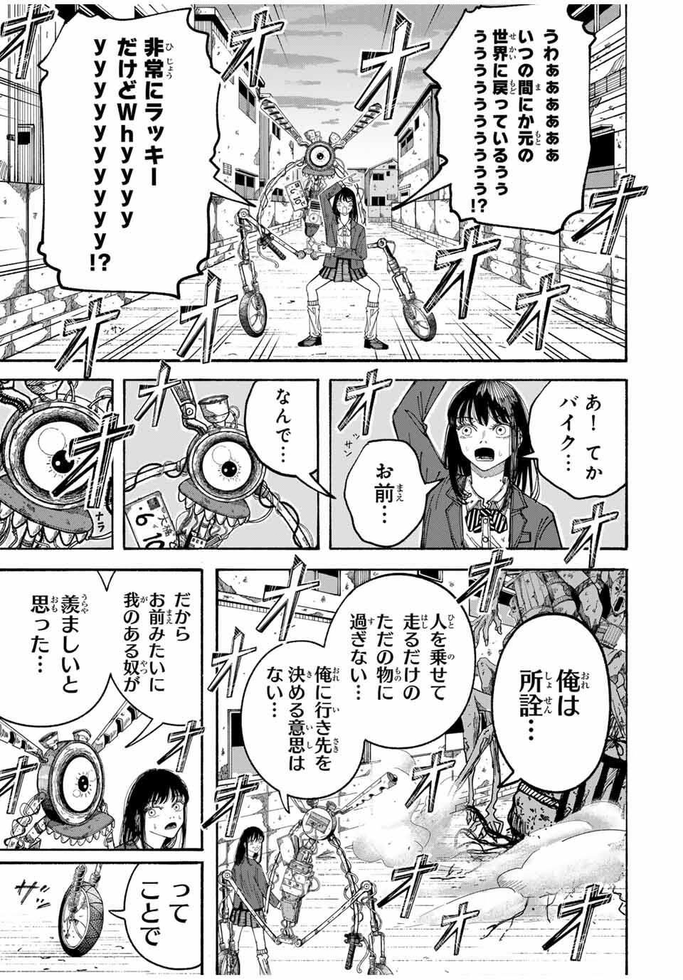 JK Biker Chap 1 - Next Chap 2