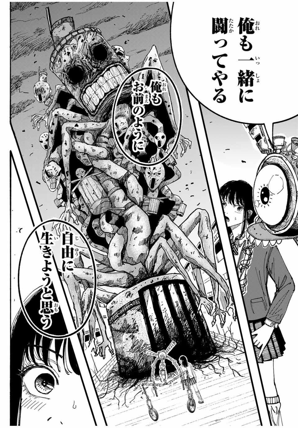 JK Biker Chap 1 - Next Chap 2