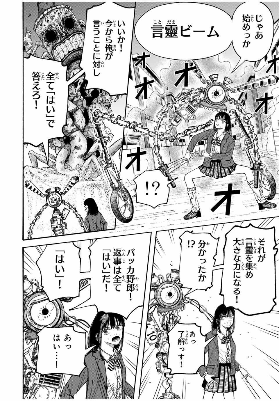 JK Biker Chap 1 - Next Chap 2