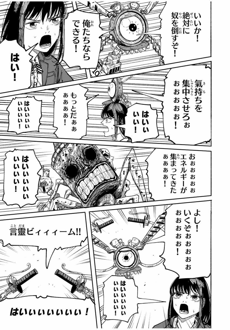 JK Biker Chap 1 - Next Chap 2