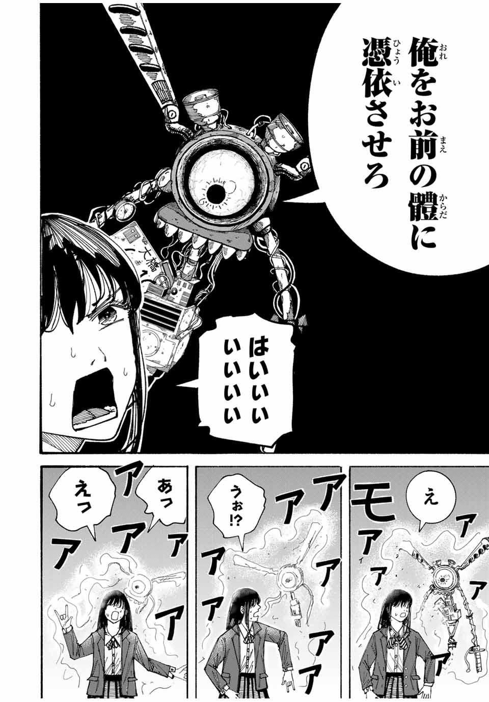 JK Biker Chap 1 - Next Chap 2