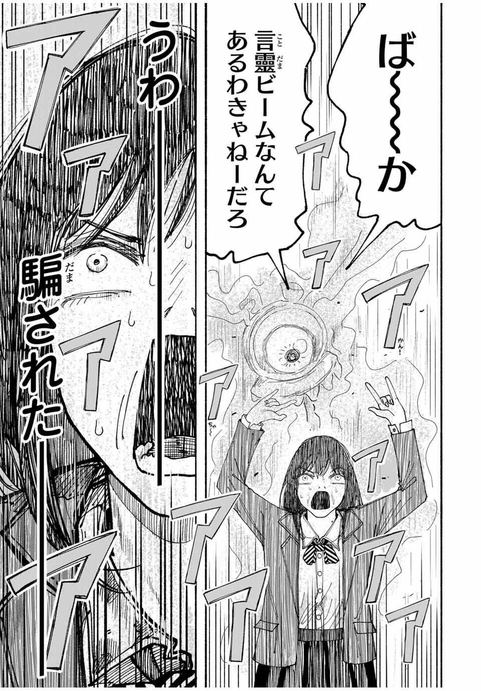 JK Biker Chap 1 - Next Chap 2