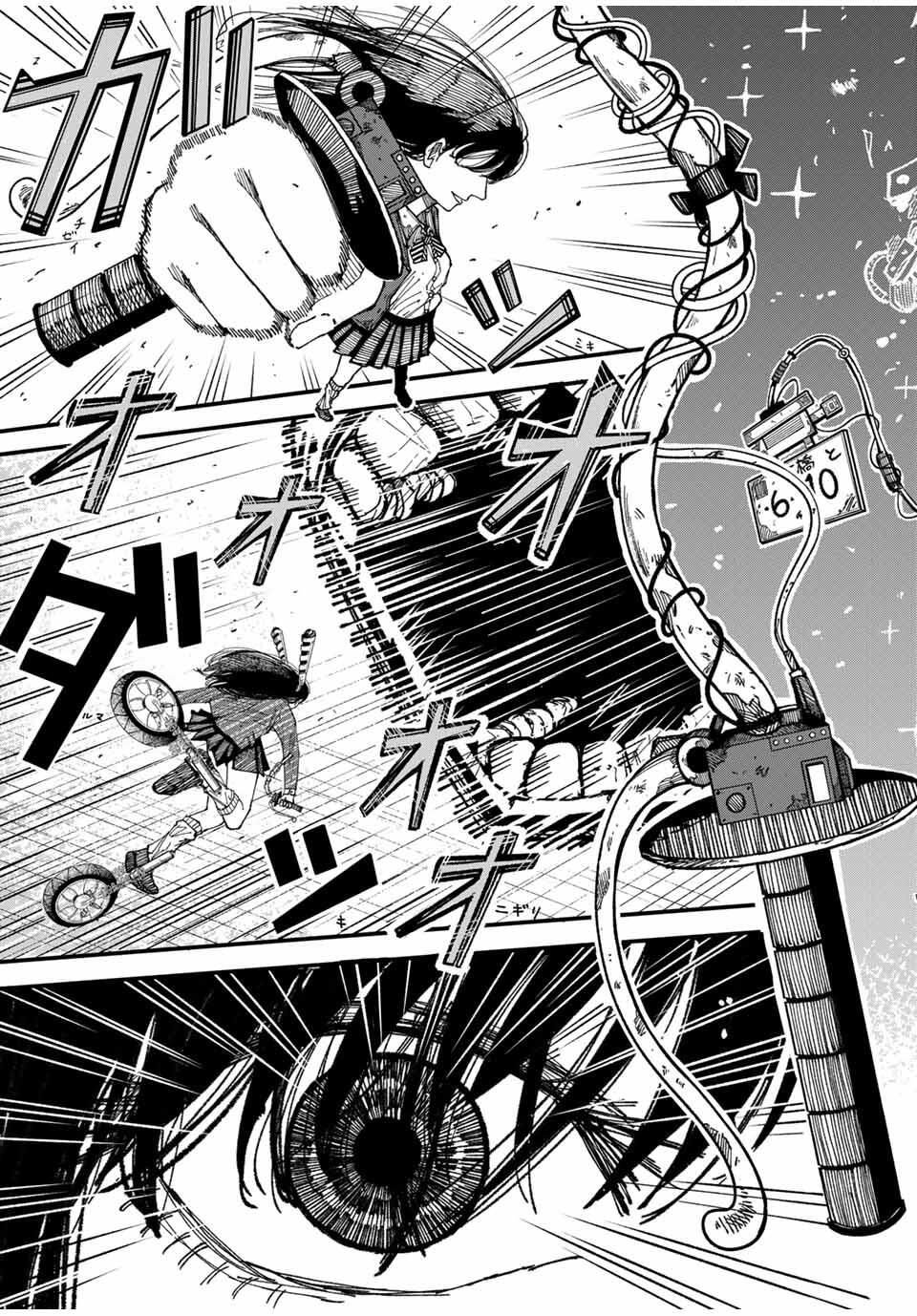 JK Biker Chap 1 - Next Chap 2