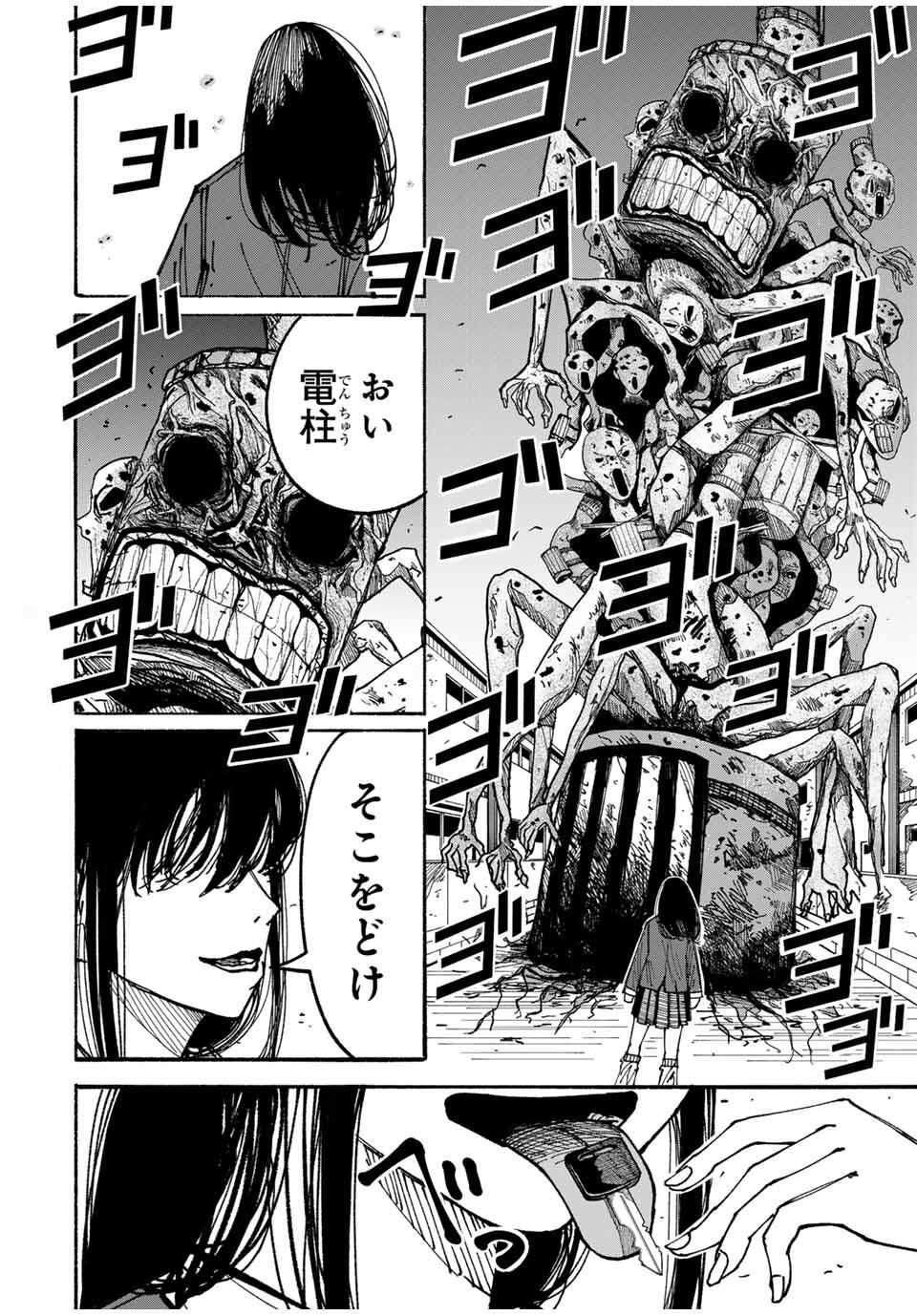 JK Biker Chap 1 - Next Chap 2