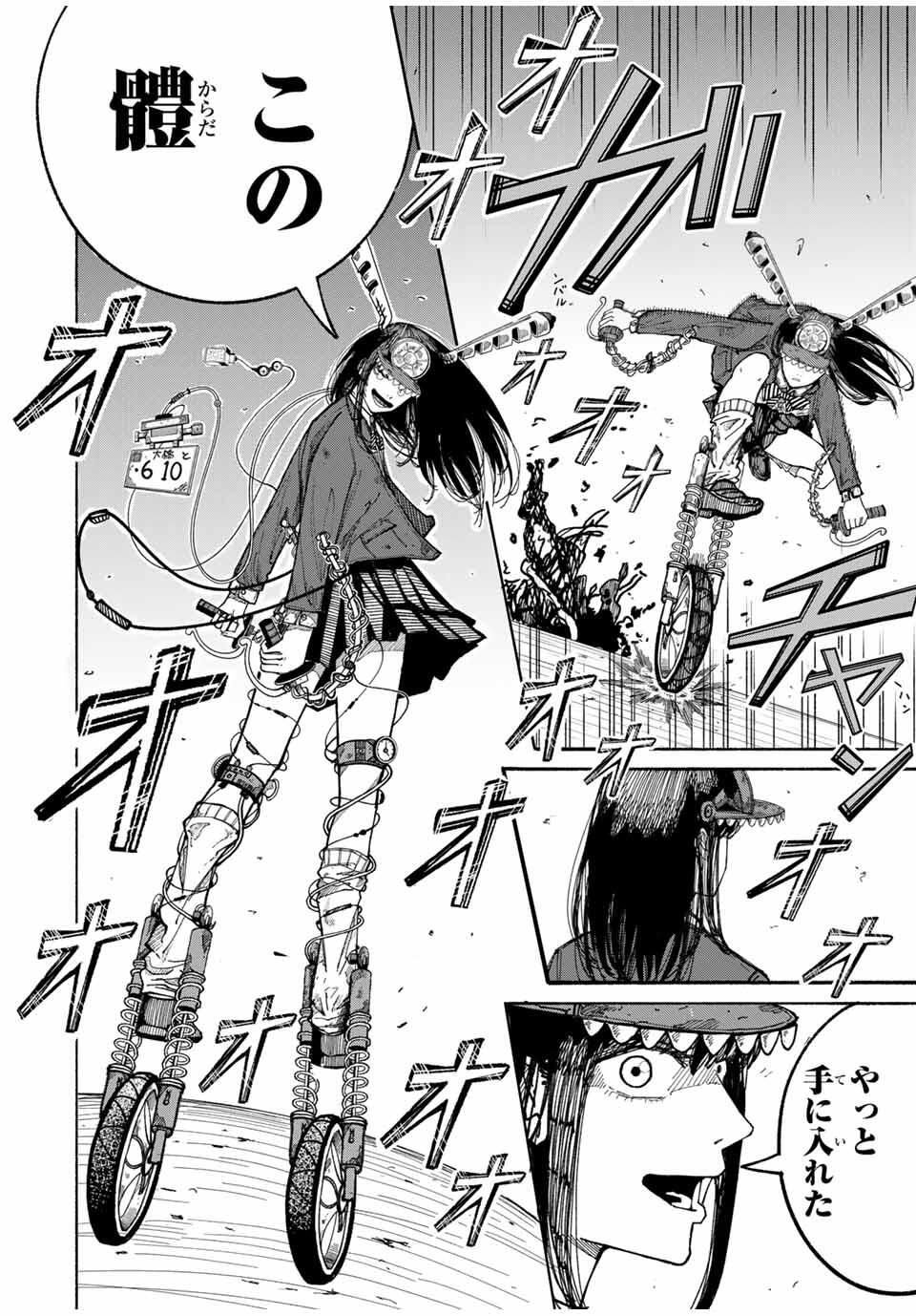JK Biker Chap 1 - Next Chap 2