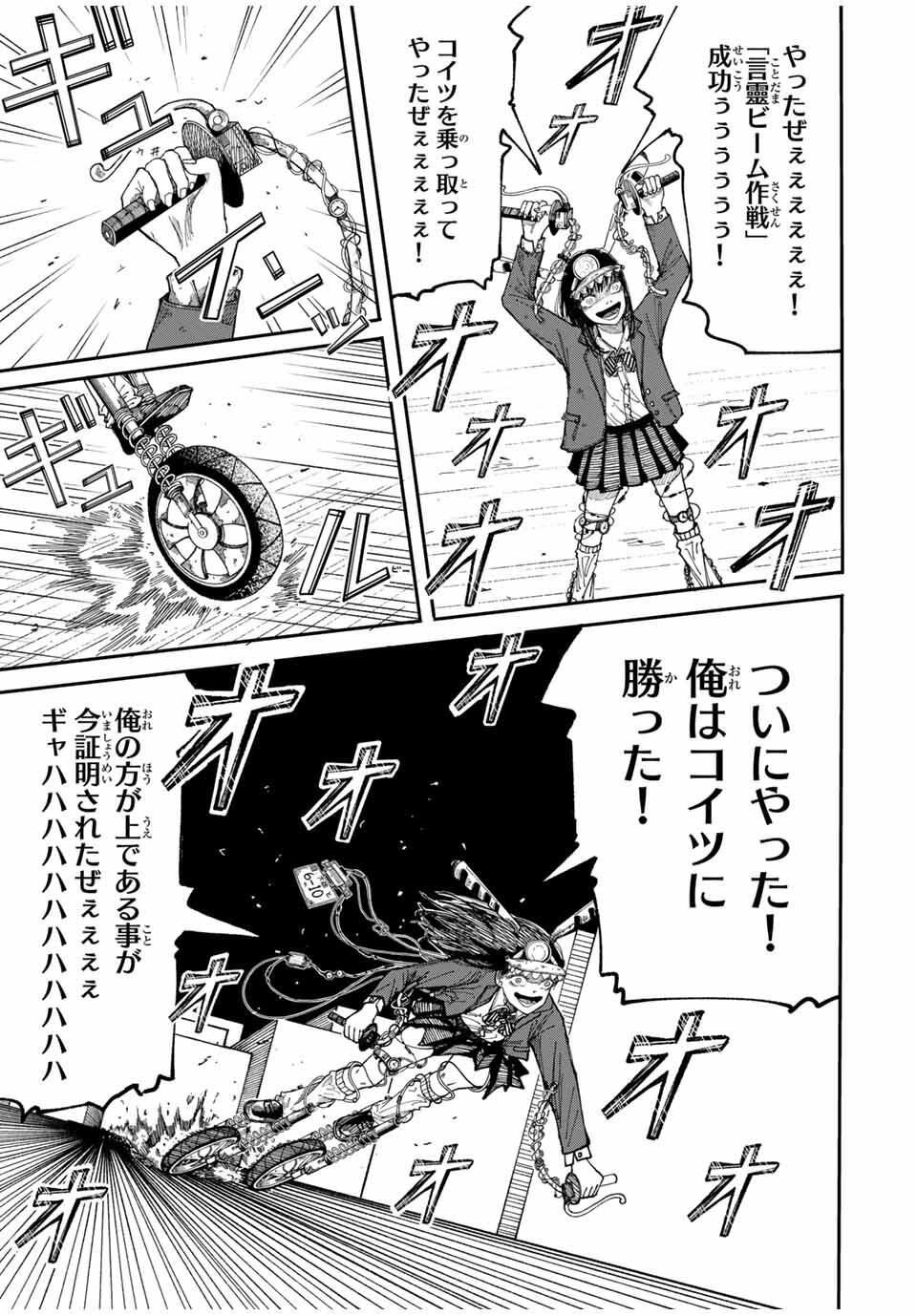 JK Biker Chap 1 - Next Chap 2