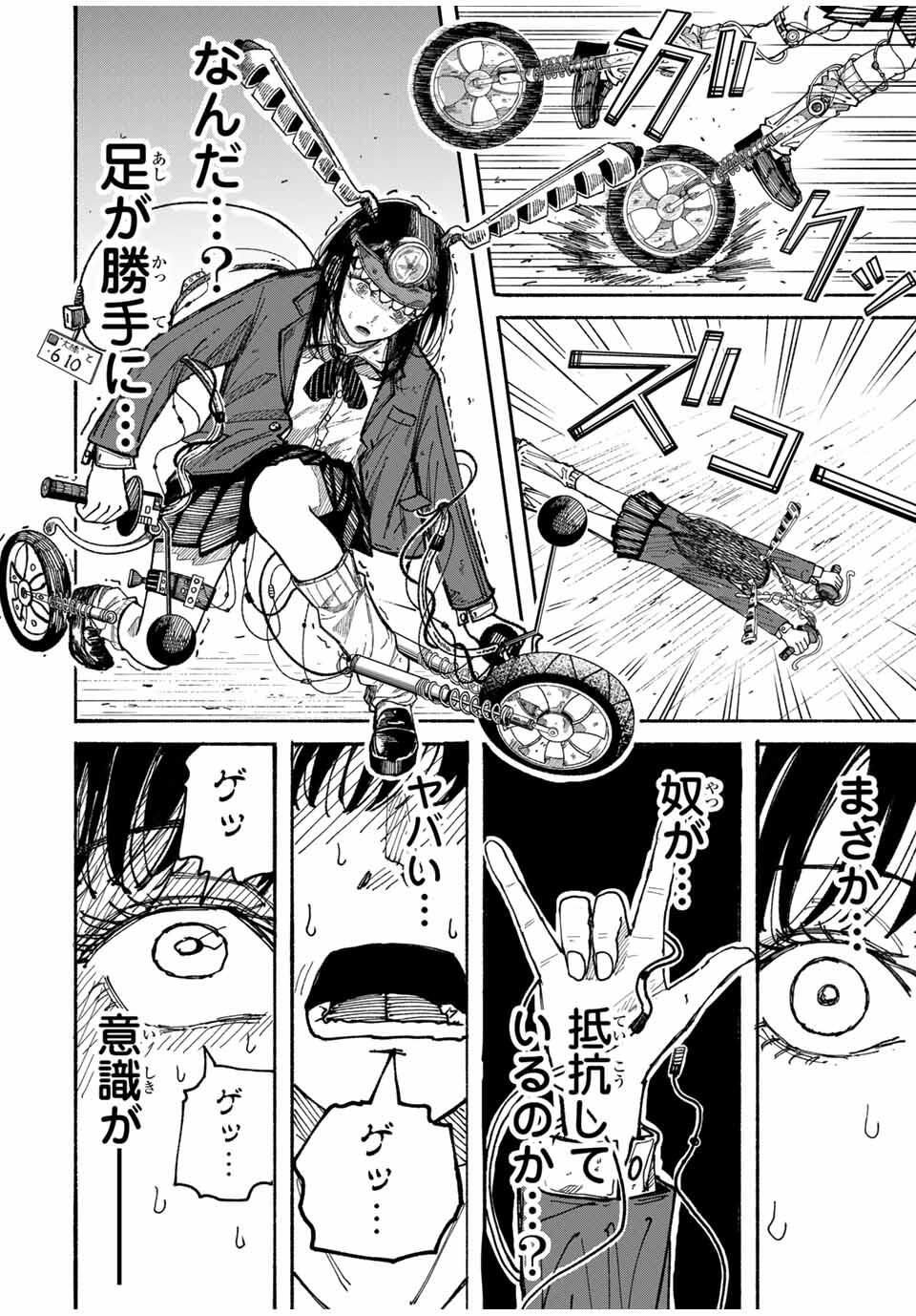 JK Biker Chap 1 - Next Chap 2