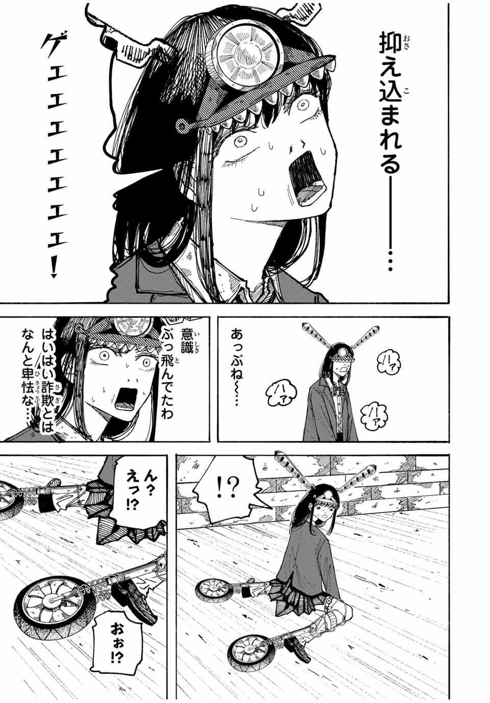 JK Biker Chap 1 - Next Chap 2