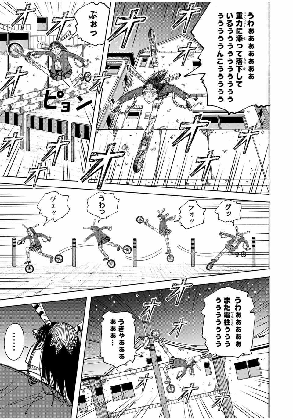 JK Biker Chap 1 - Next Chap 2