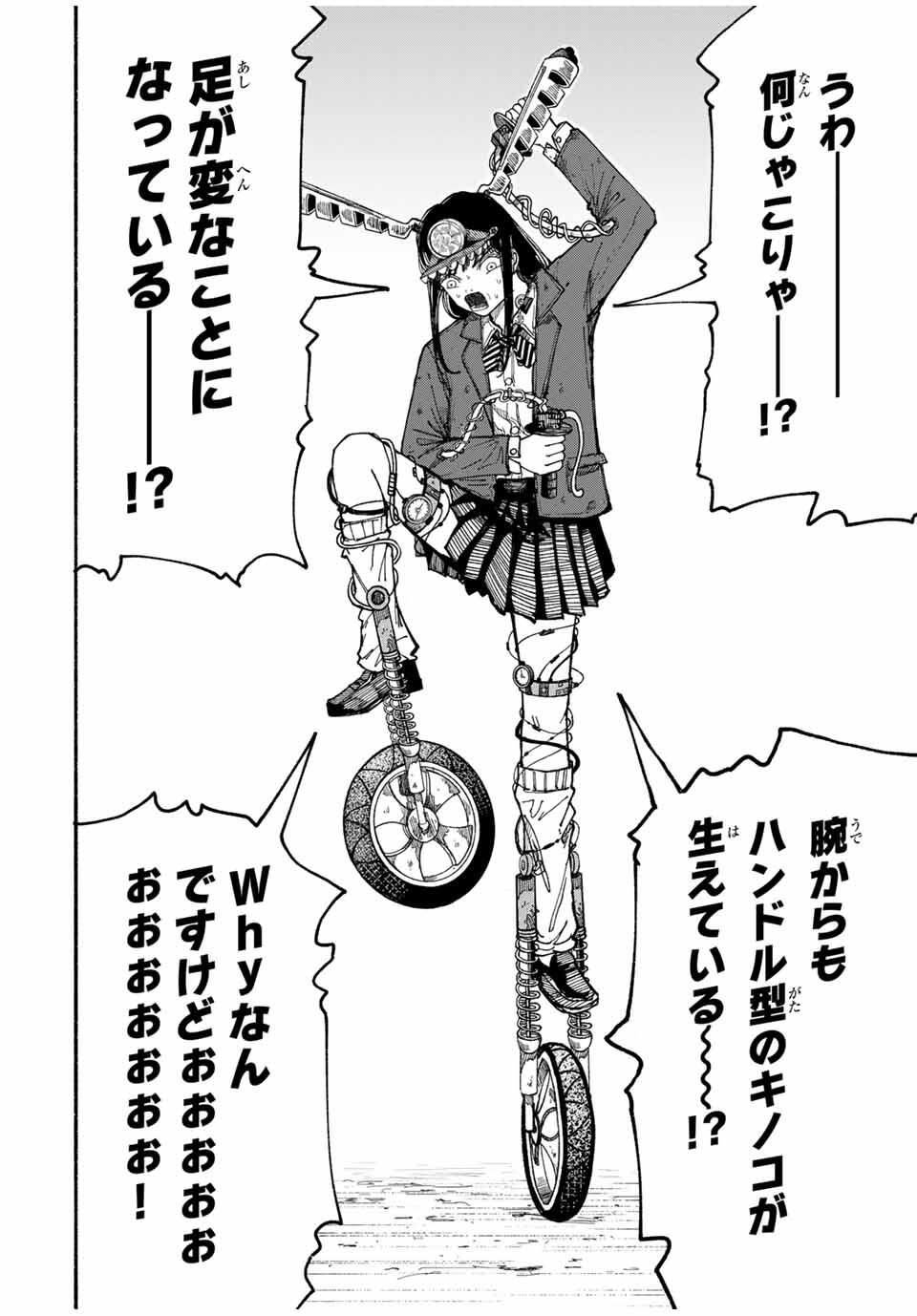 JK Biker Chap 1 - Next Chap 2