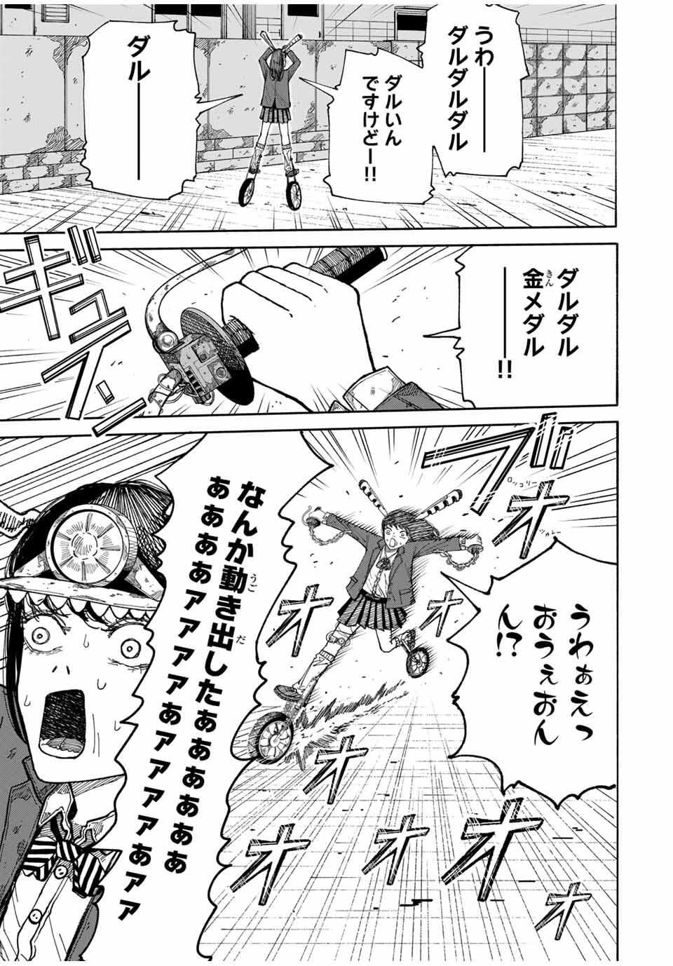 JK Biker Chap 1 - Next Chap 2
