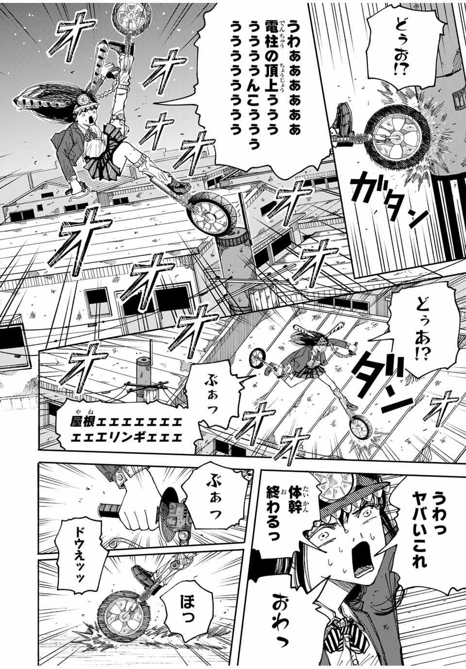 JK Biker Chap 1 - Next Chap 2
