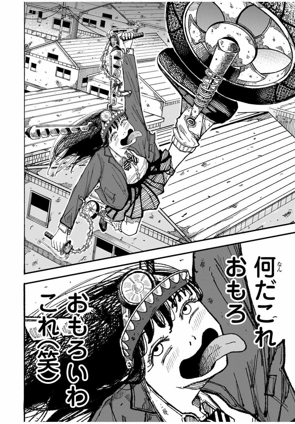 JK Biker Chap 1 - Next Chap 2