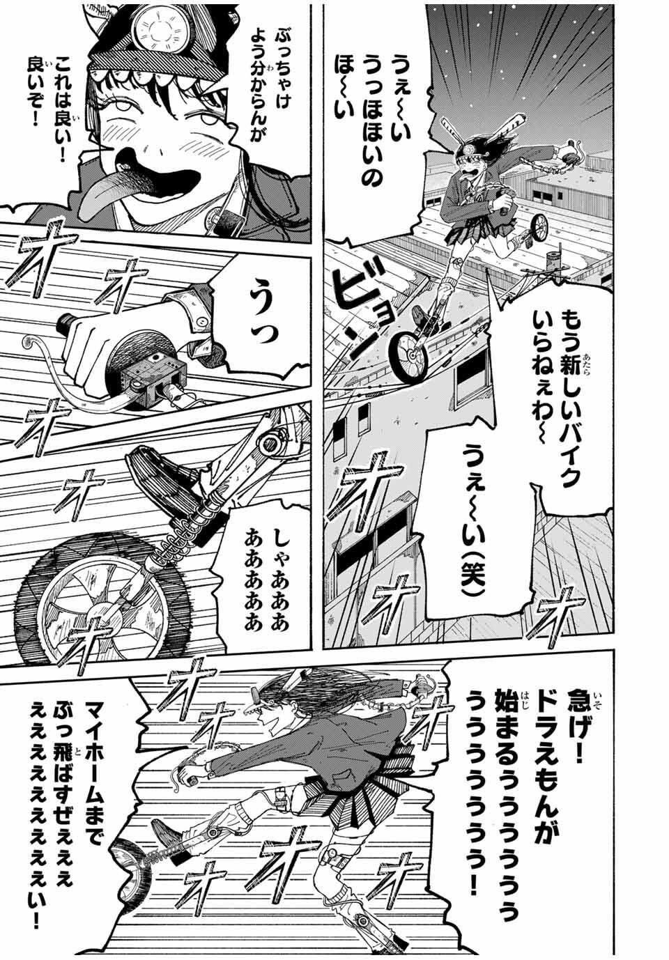 JK Biker Chap 1 - Next Chap 2