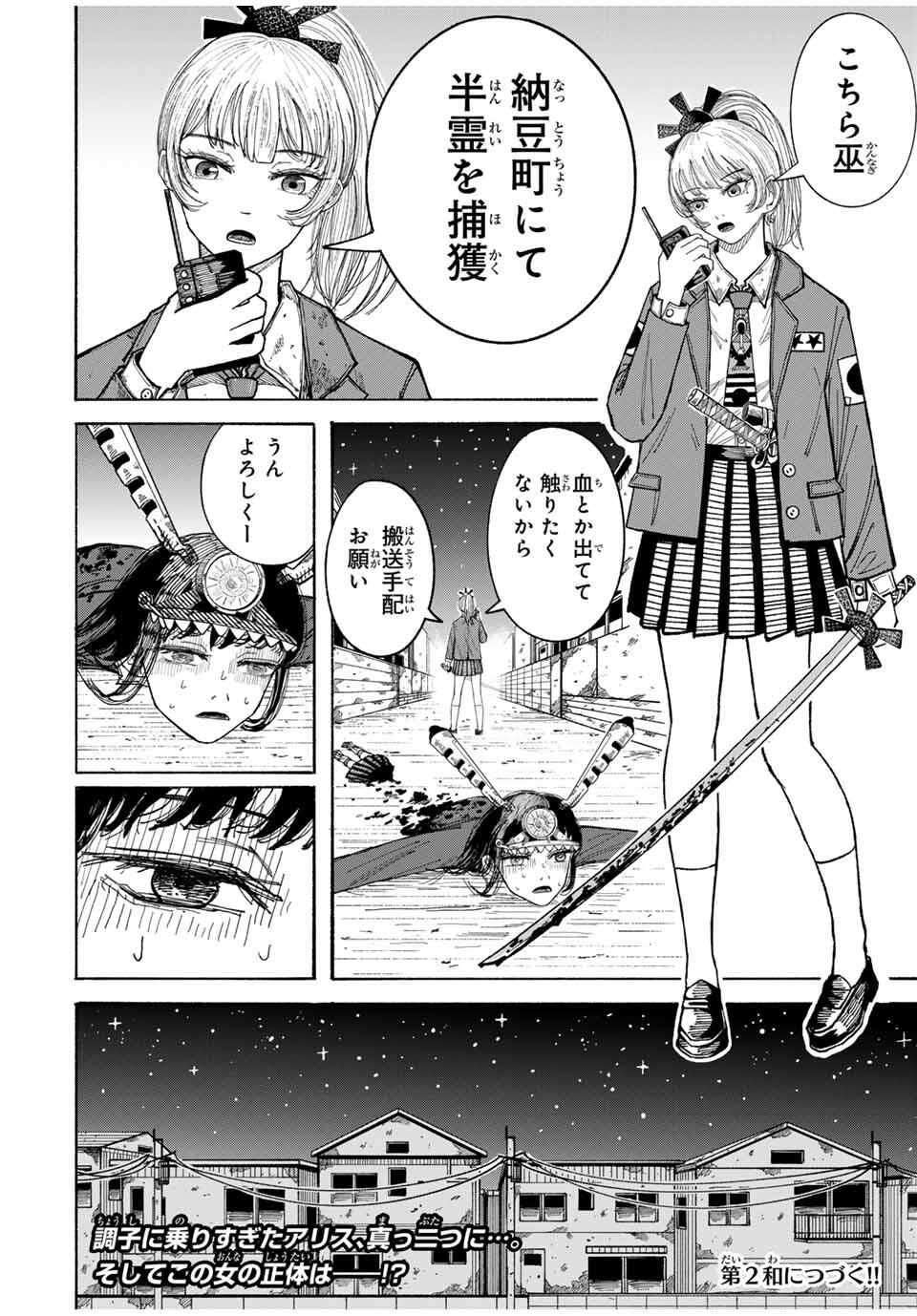 JK Biker Chap 1 - Next Chap 2