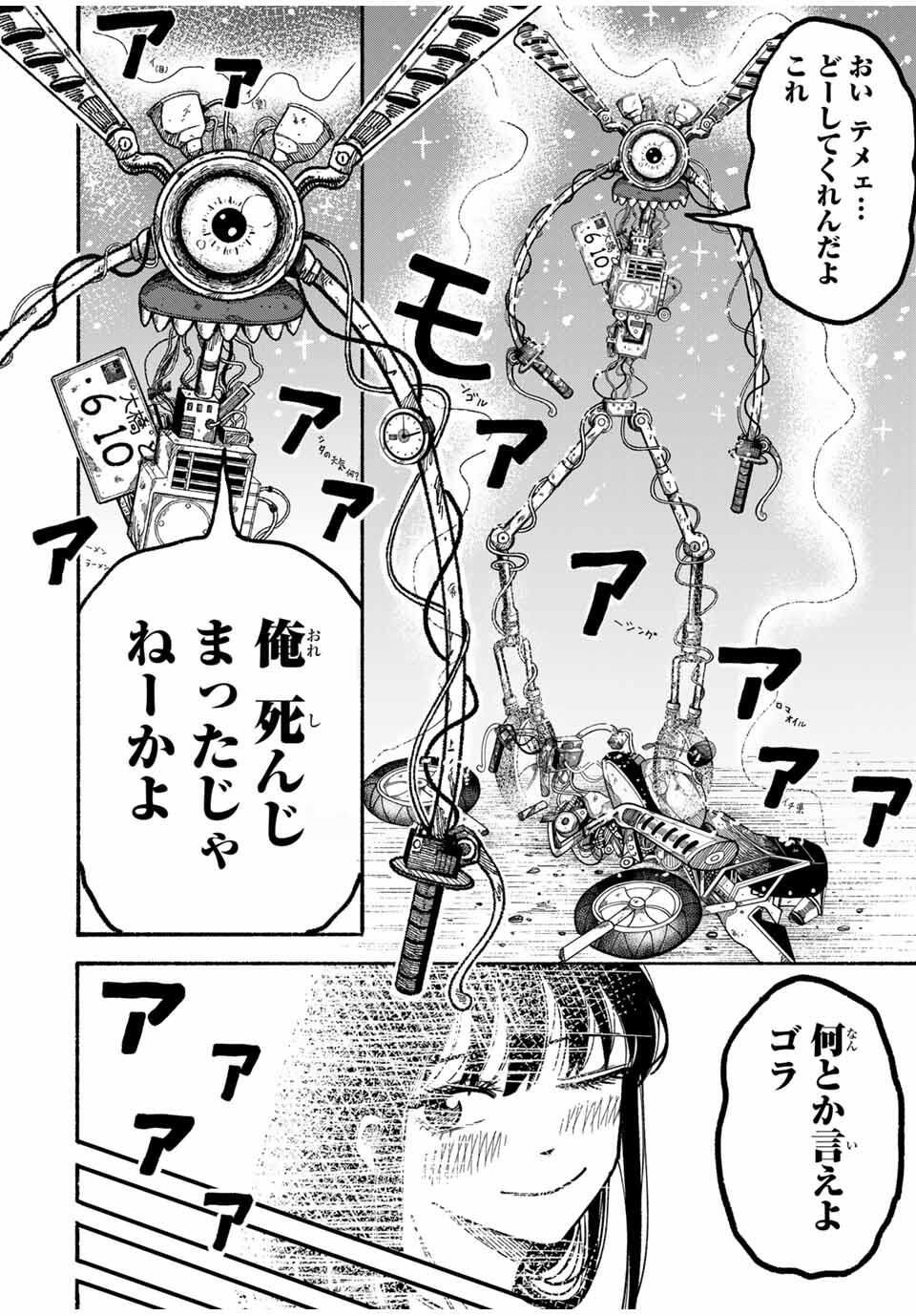 JK Biker Chap 1 - Next Chap 2