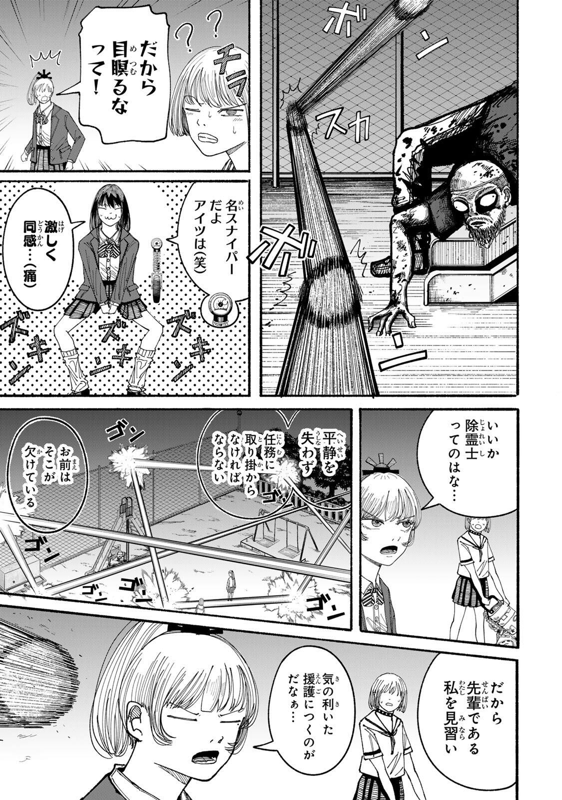 JK Biker Chap 10 - Next Chap 11